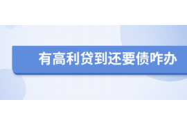 渑池讨债公司成功追回消防工程公司欠款108万成功案例